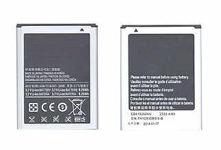Аккумулятор для смартфона Samsung EB615268VK, EB615268VU 3,7V 2500mAh код 008639