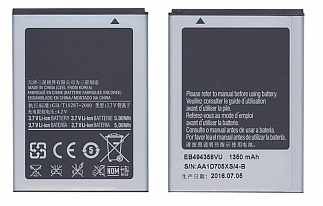 Аккумулятор для сотового телефона Samsung EB464358VU 3,7V 1350mAh код mb016311